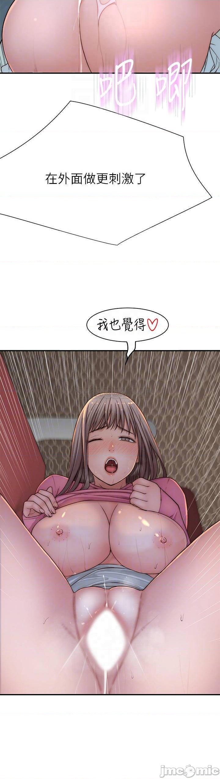 Between Us Raw Chapter 71 Page 14