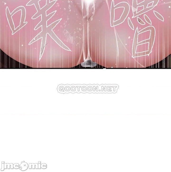 Between Us Raw Chapter 71 Page 20
