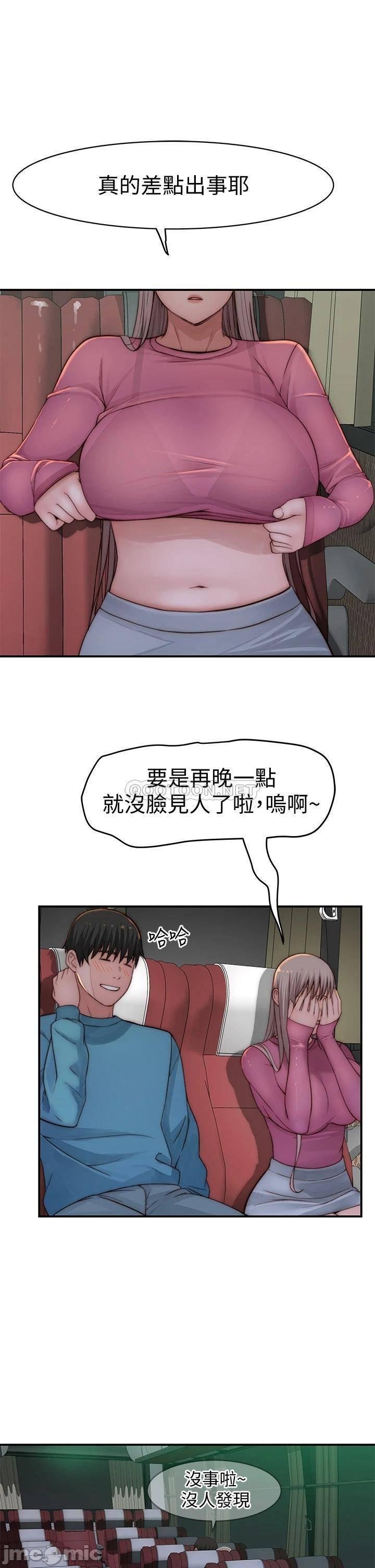 Between Us Raw Chapter 71 Page 24