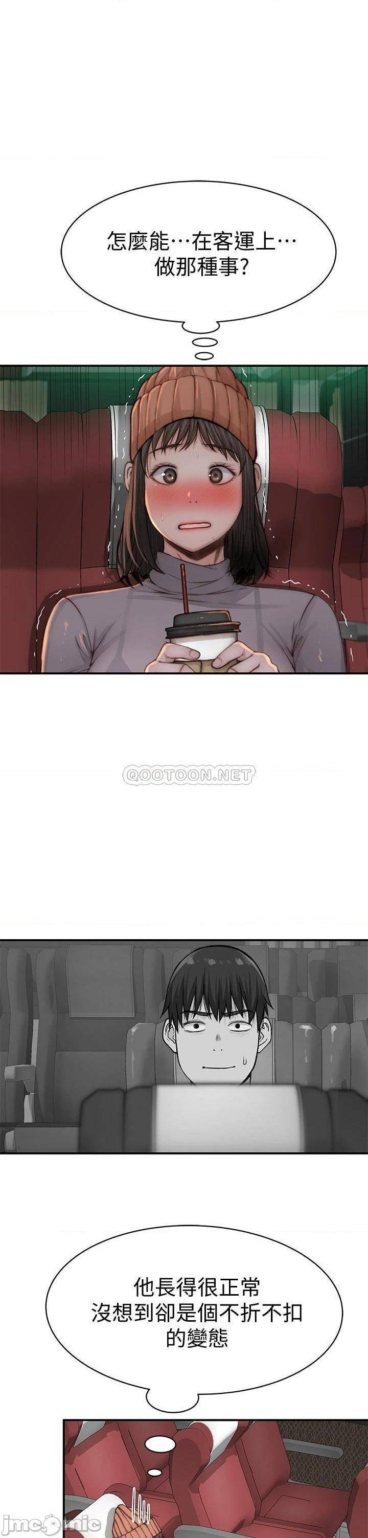 Between Us Raw Chapter 71 Page 26