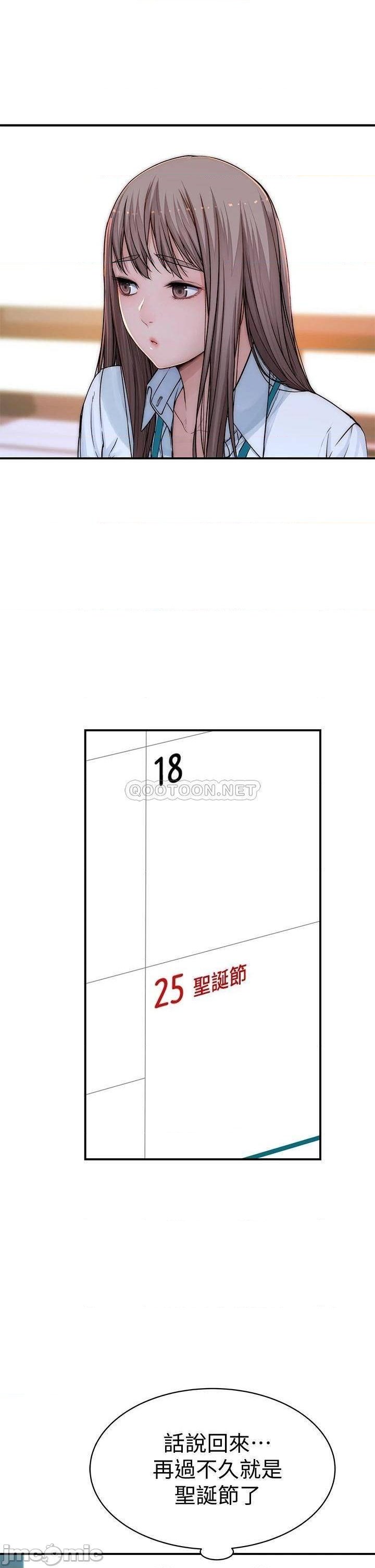 Between Us Raw Chapter 71 Page 32