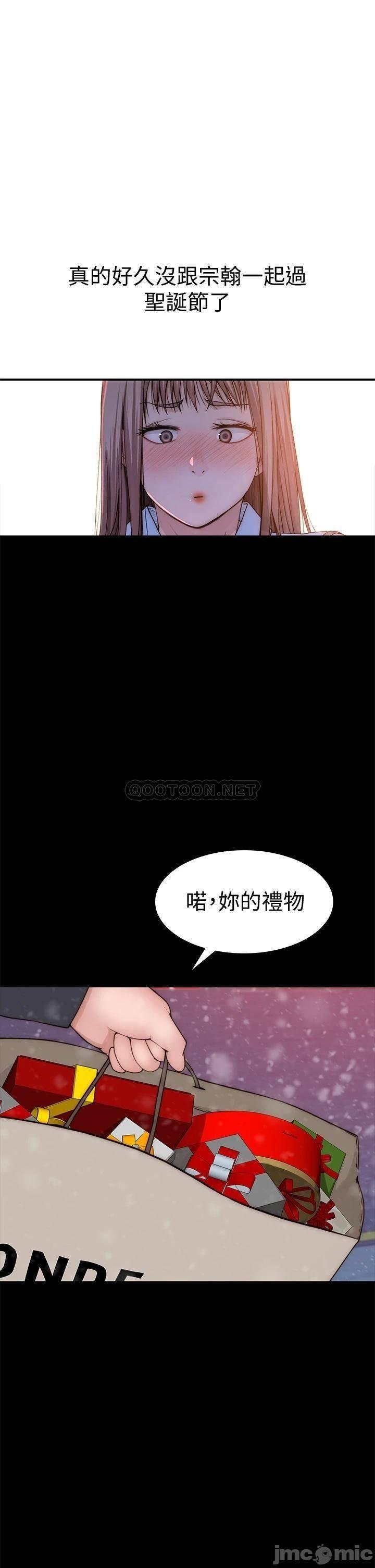 Between Us Raw Chapter 71 Page 34
