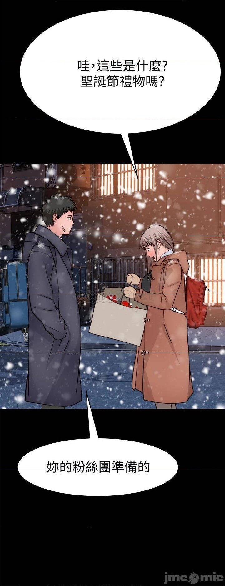 Between Us Raw Chapter 71 Page 35