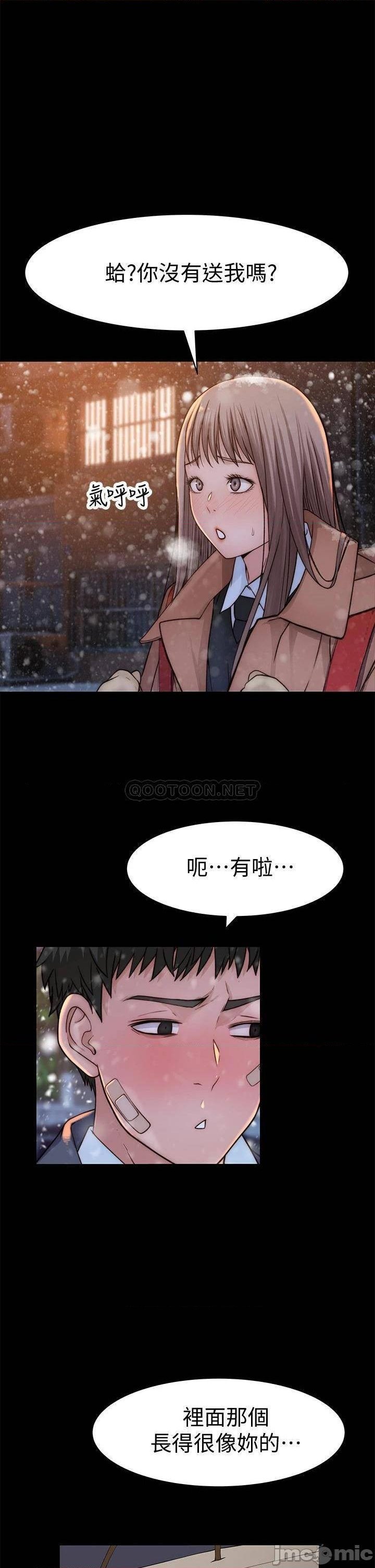 Between Us Raw Chapter 71 Page 36
