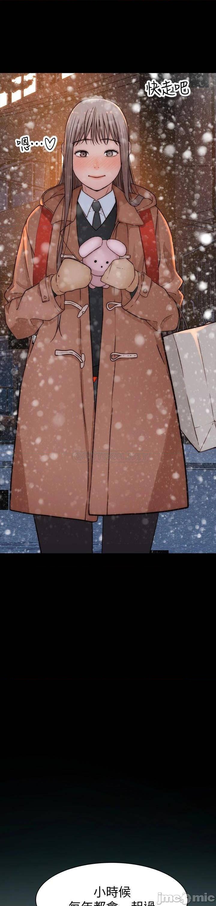 Between Us Raw Chapter 71 Page 38