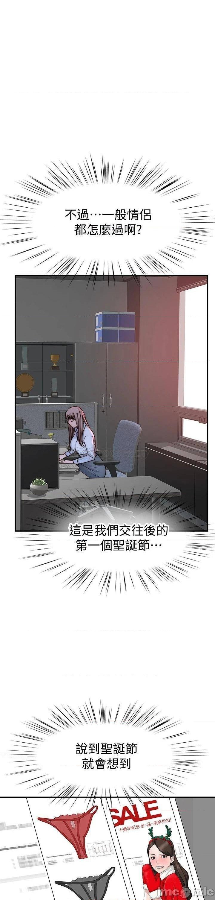 Between Us Raw Chapter 71 Page 40