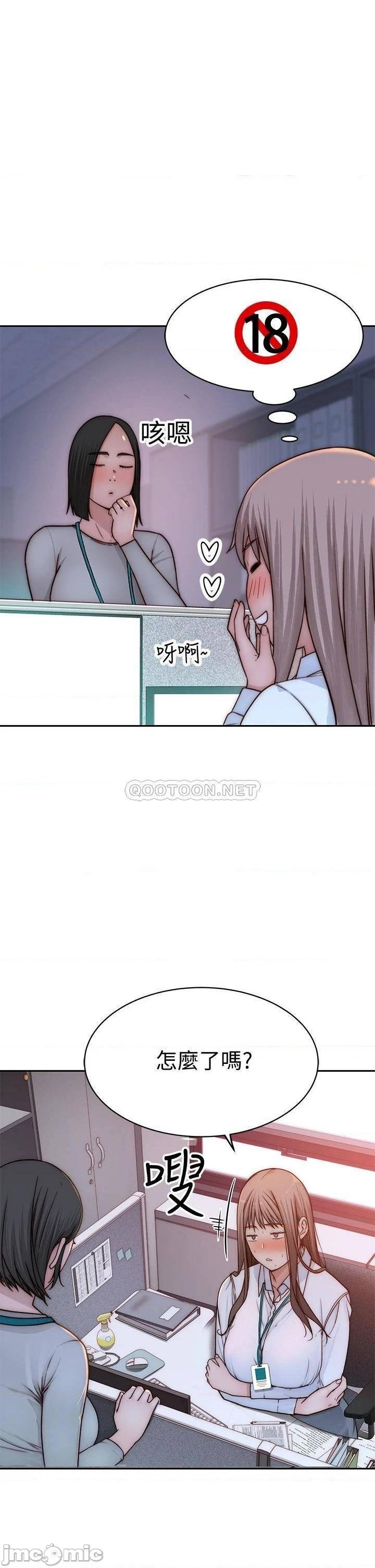 Between Us Raw Chapter 71 Page 44