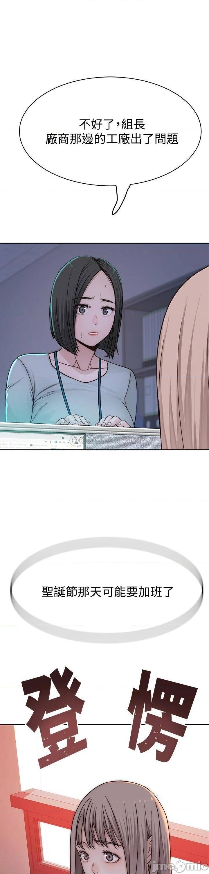 Between Us Raw Chapter 71 Page 45