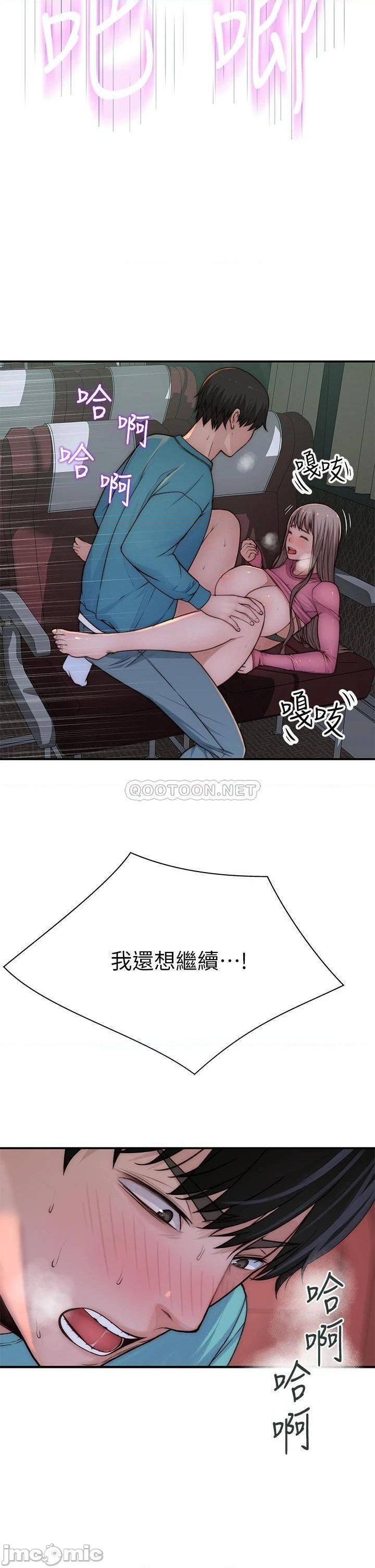 Between Us Raw Chapter 71 Page 6