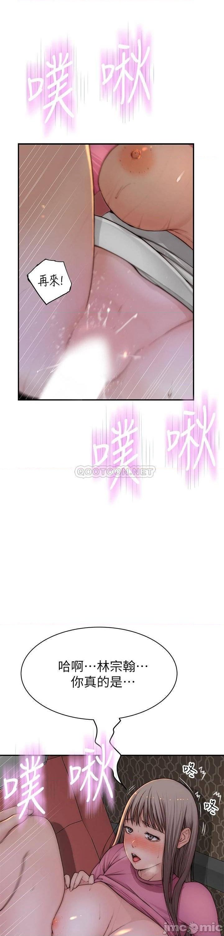 Between Us Raw Chapter 71 Page 7
