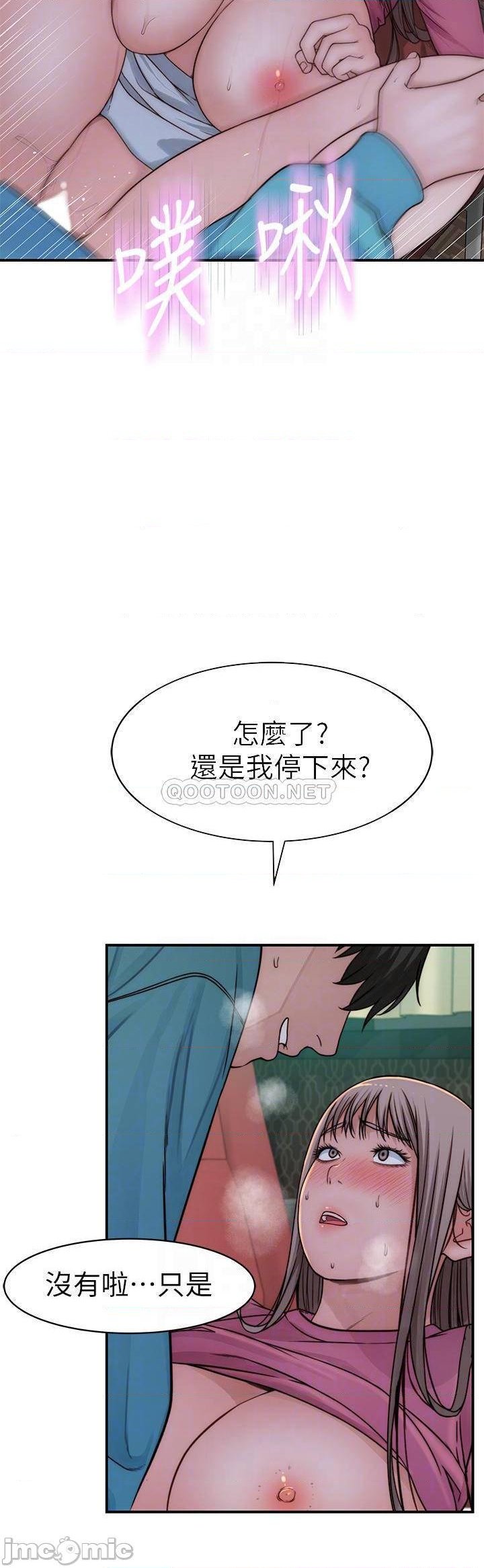 Between Us Raw Chapter 71 Page 8