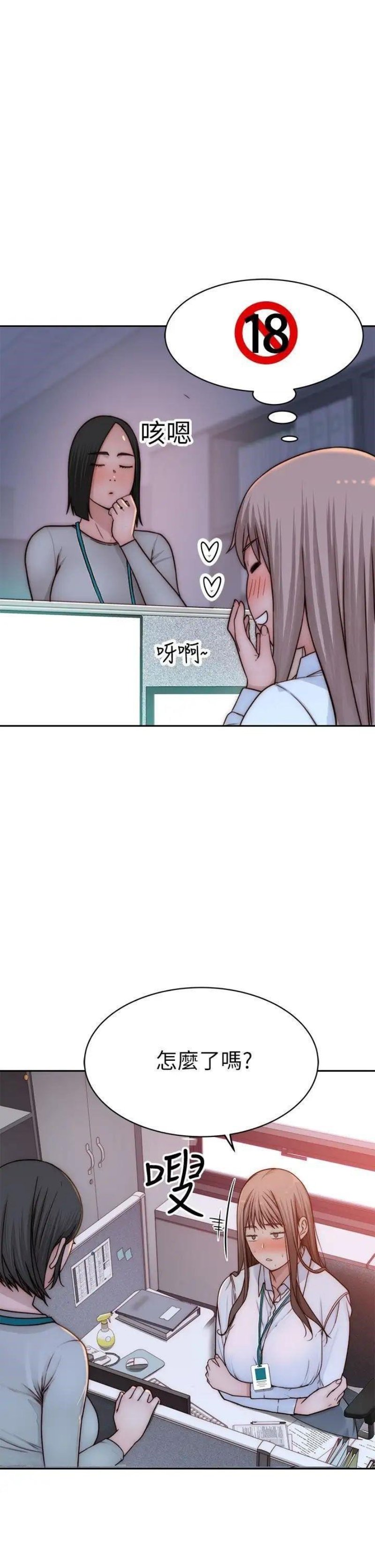 Between Us Raw Chapter 72 Page 1
