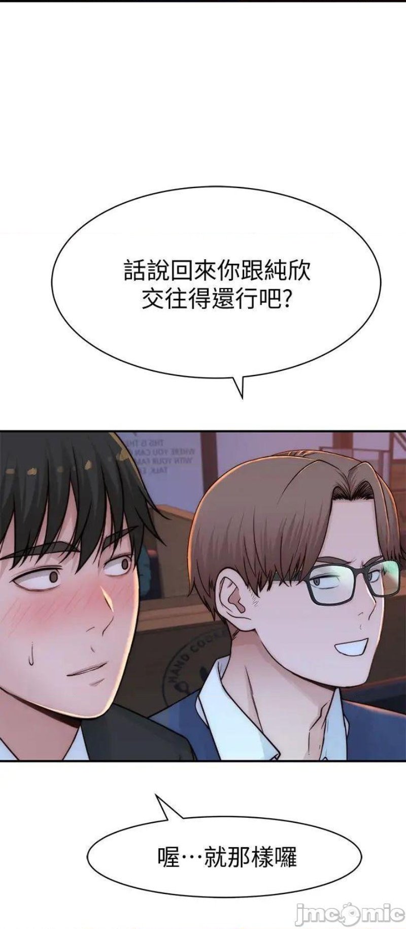 Between Us Raw Chapter 72 Page 19