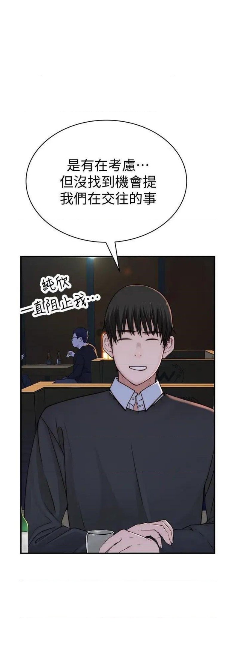 Between Us Raw Chapter 72 Page 21