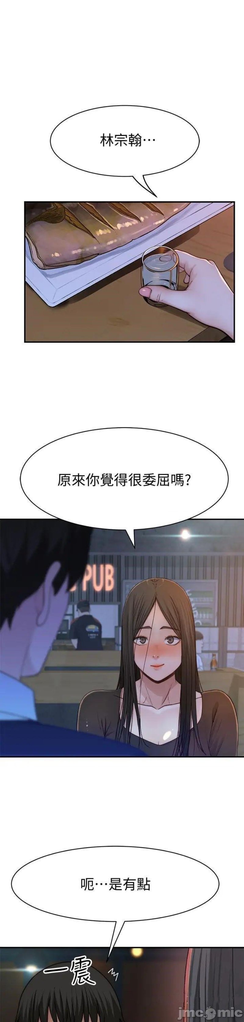 Between Us Raw Chapter 72 Page 24