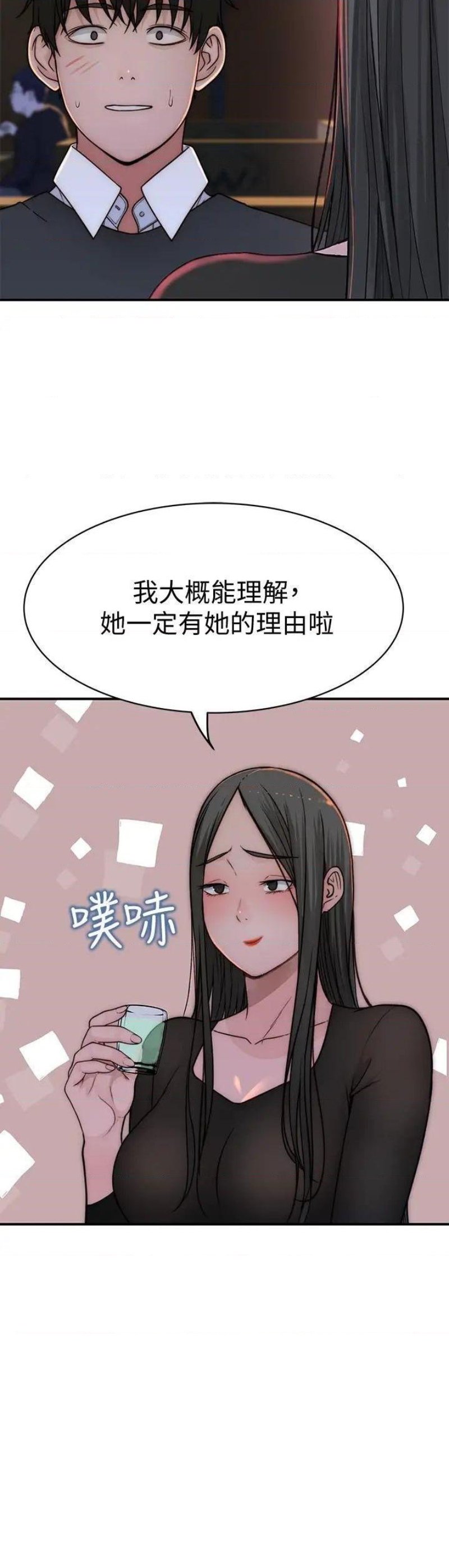 Between Us Raw Chapter 72 Page 25