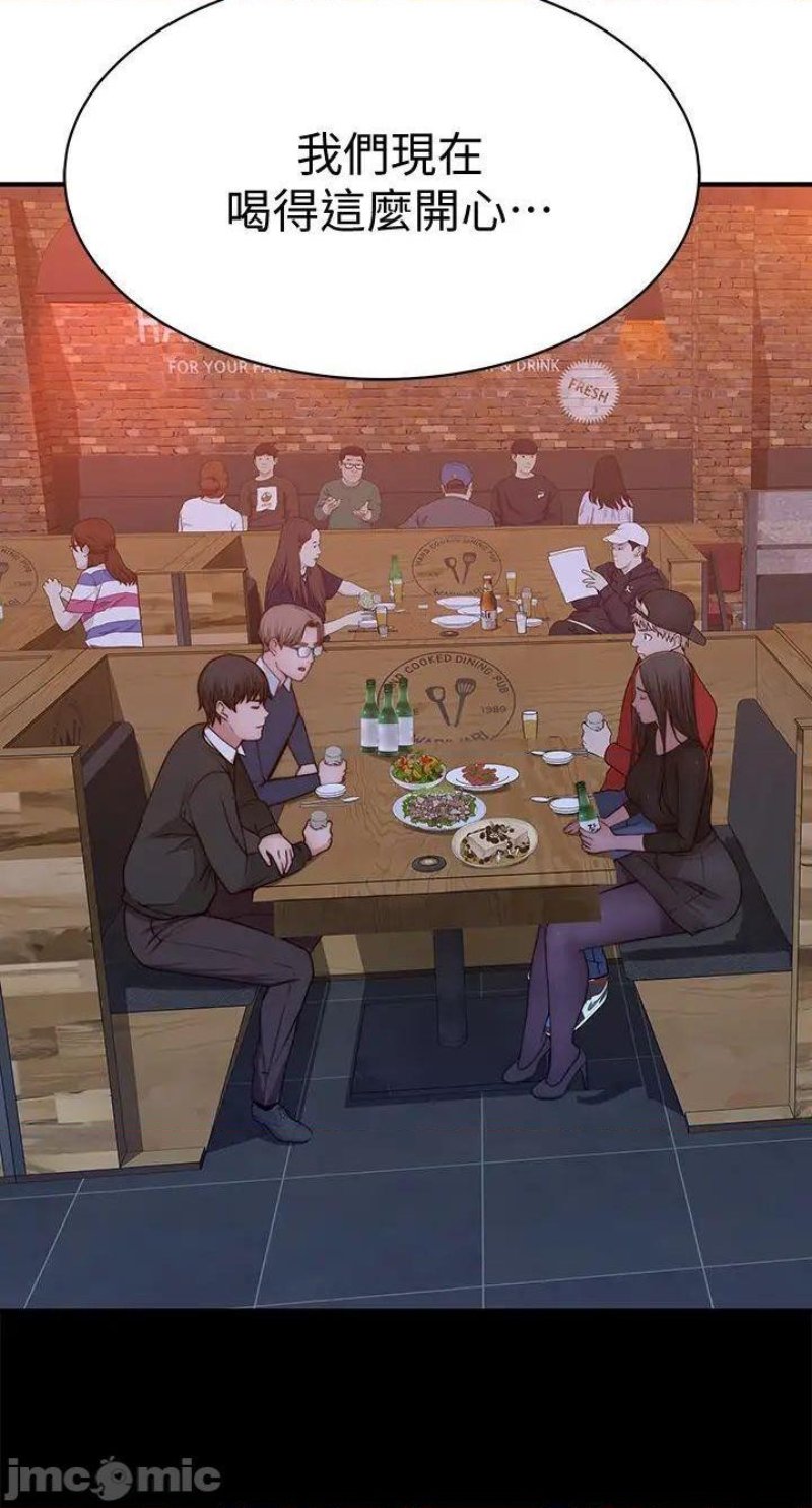Between Us Raw Chapter 72 Page 28