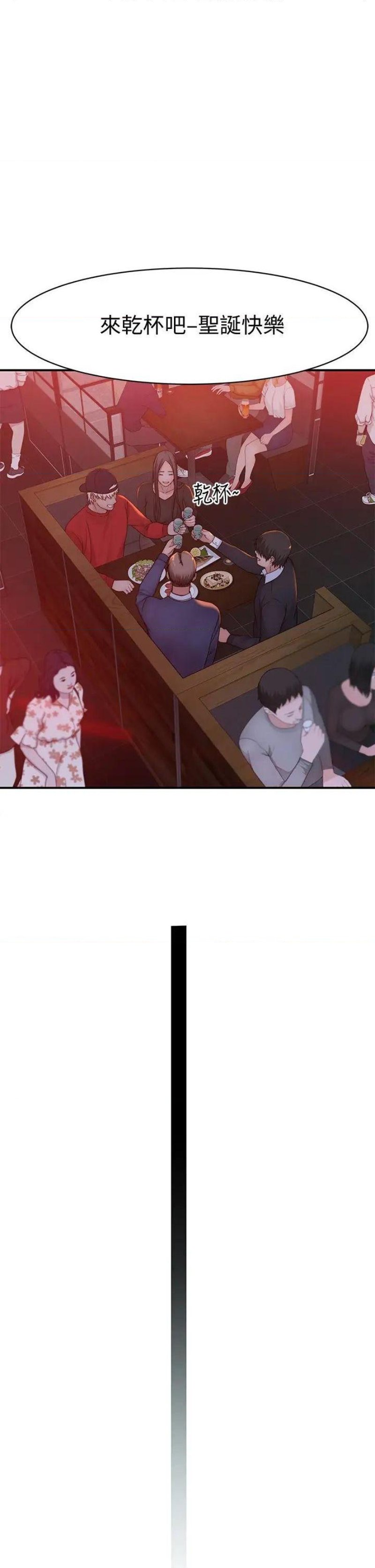 Between Us Raw Chapter 72 Page 31