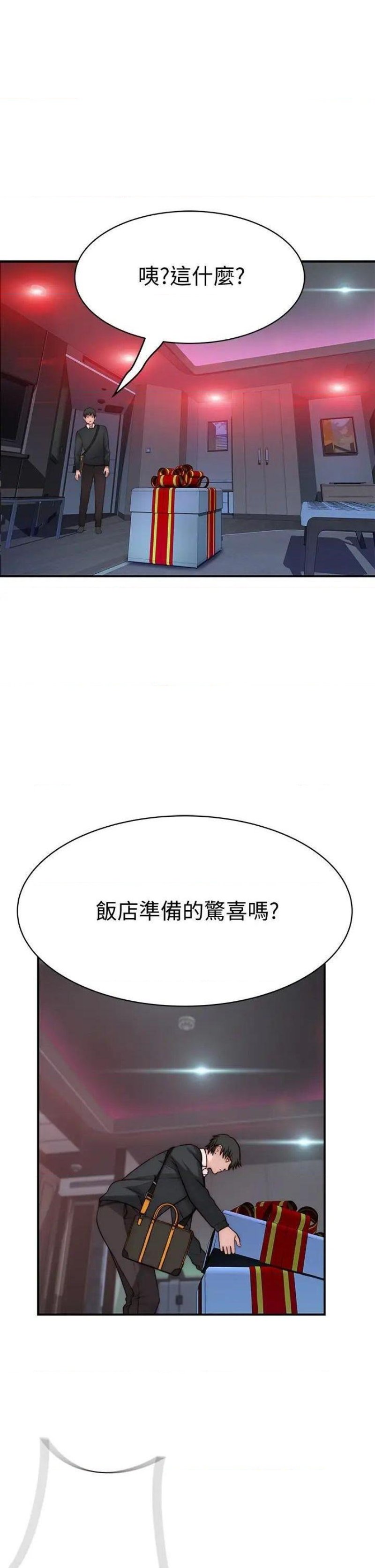 Between Us Raw Chapter 72 Page 35