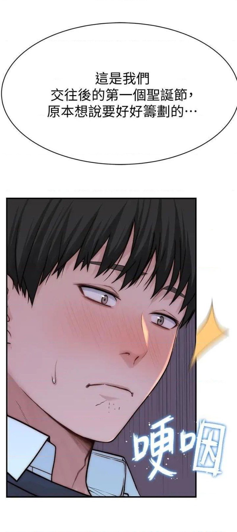 Between Us Raw Chapter 72 Page 40