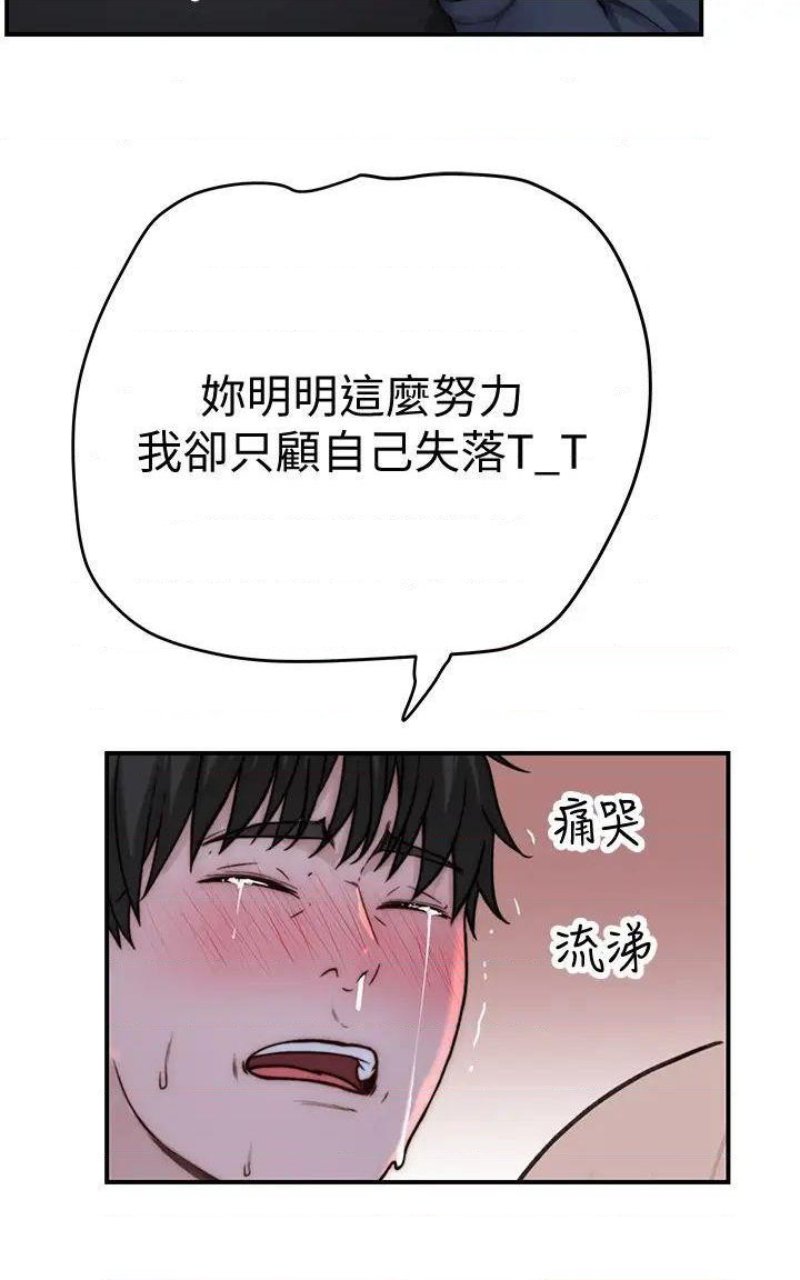Between Us Raw Chapter 72 Page 44