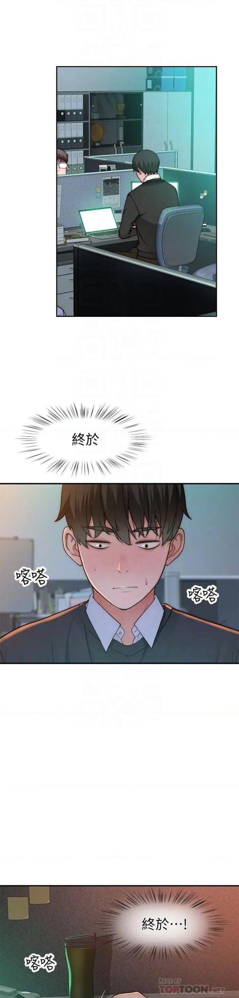 Between Us Raw Chapter 72 Page 5