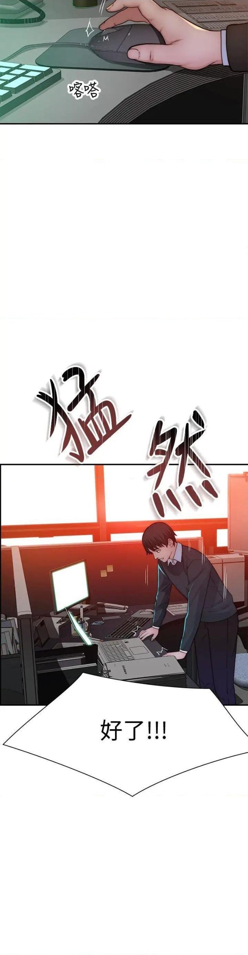 Between Us Raw Chapter 72 Page 6