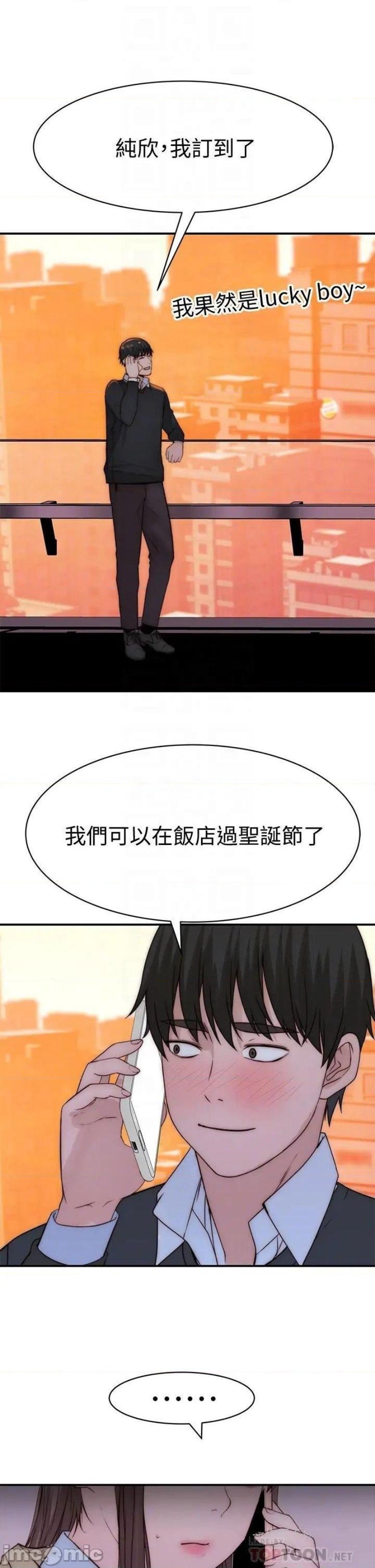 Between Us Raw Chapter 72 Page 9