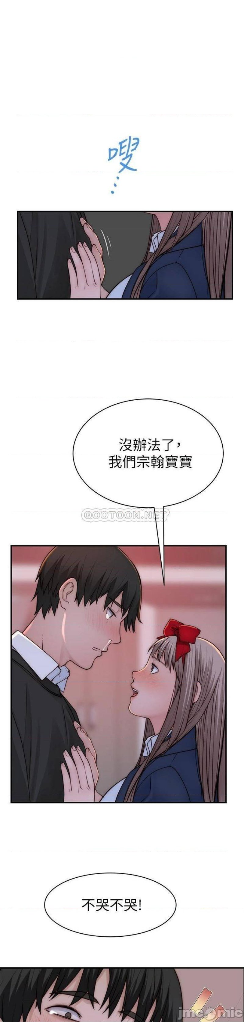 Between Us Raw Chapter 73 Page 1