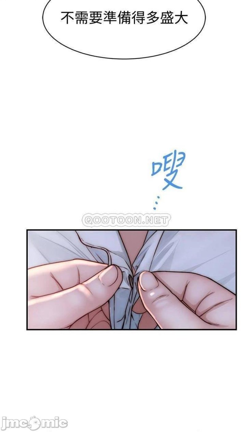 Between Us Raw Chapter 73 Page 10
