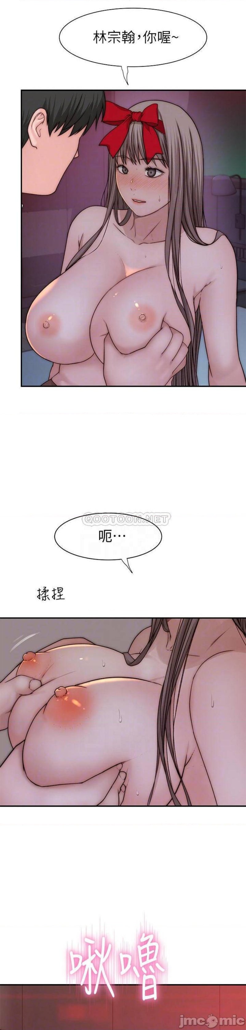 Between Us Raw Chapter 73 Page 15