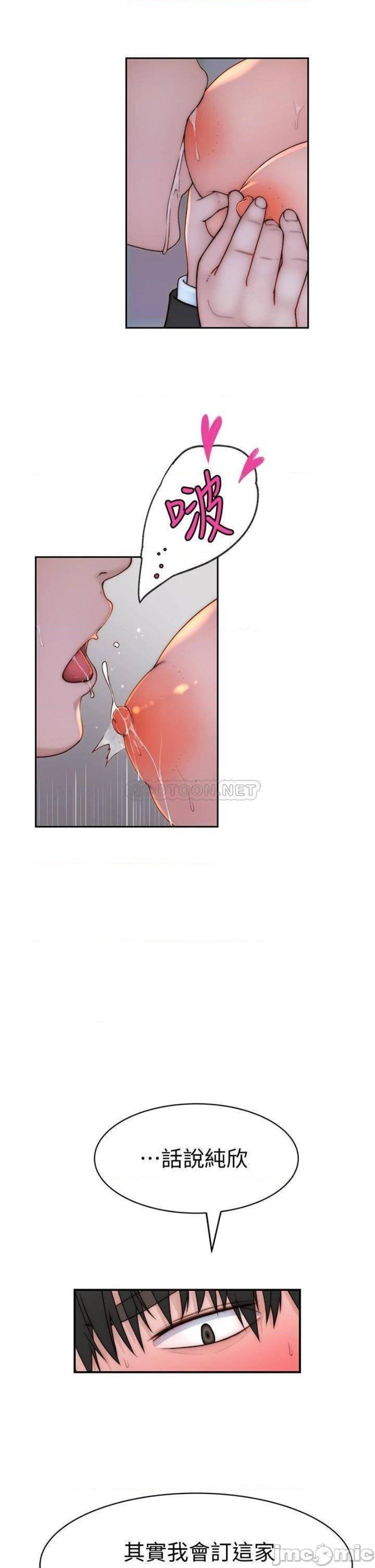 Between Us Raw Chapter 73 Page 19