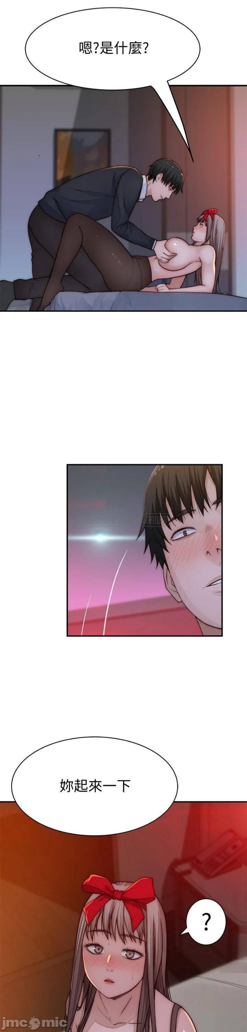 Between Us Raw Chapter 73 Page 21