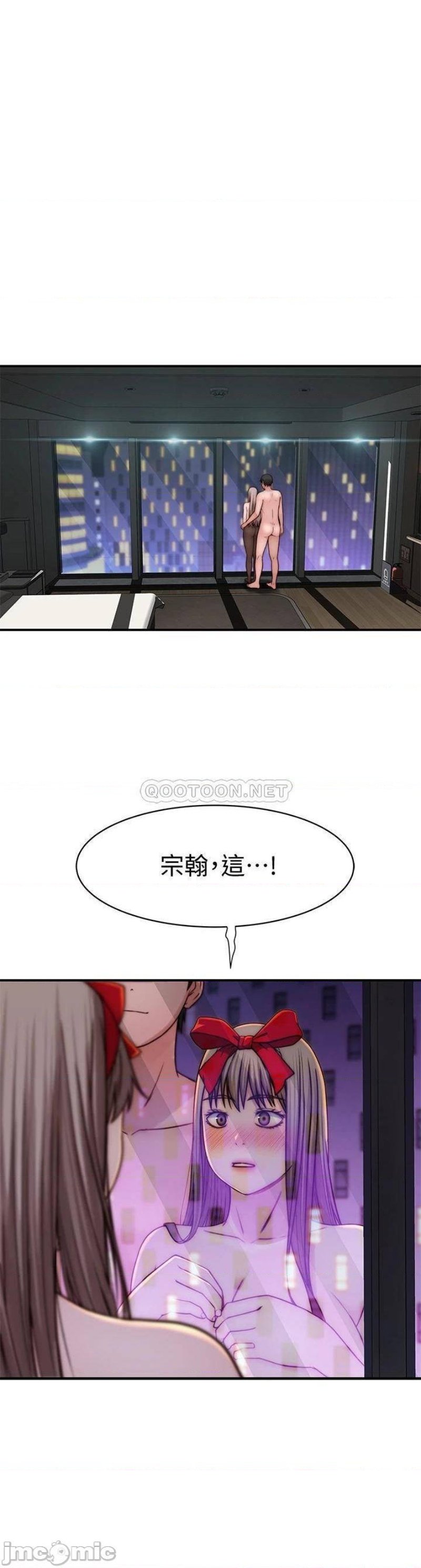 Between Us Raw Chapter 73 Page 24