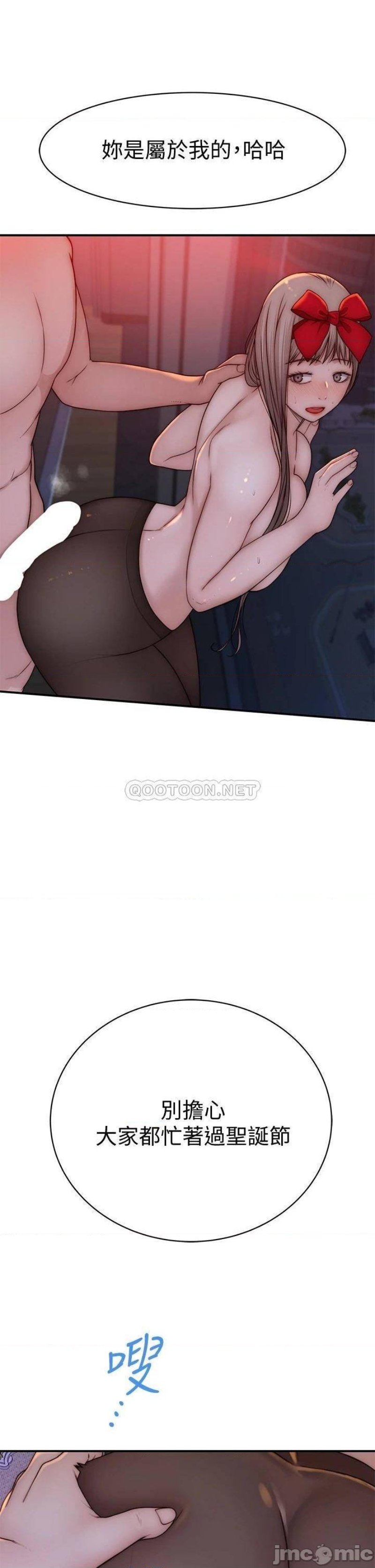 Between Us Raw Chapter 73 Page 27