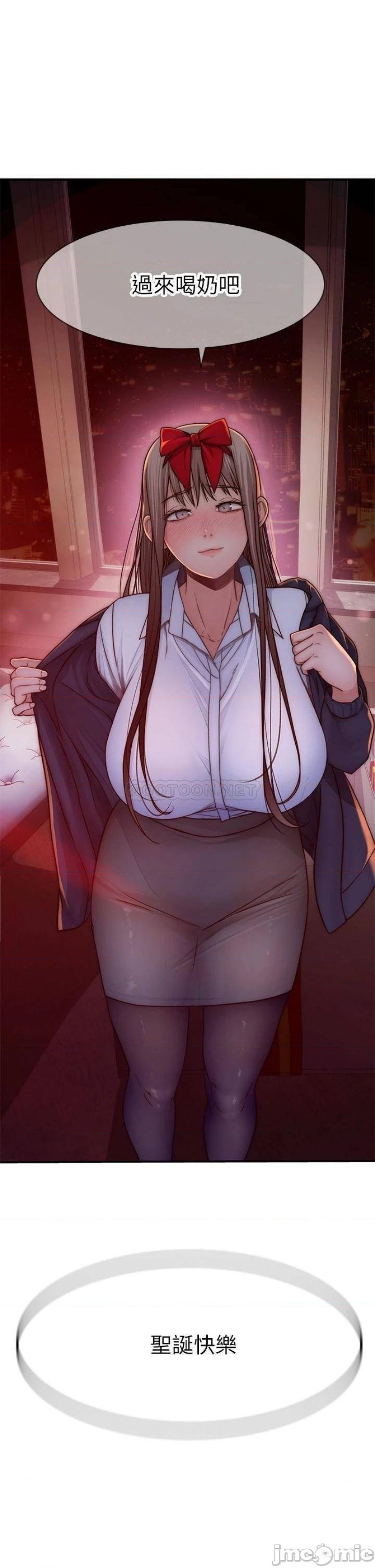 Between Us Raw Chapter 73 Page 3
