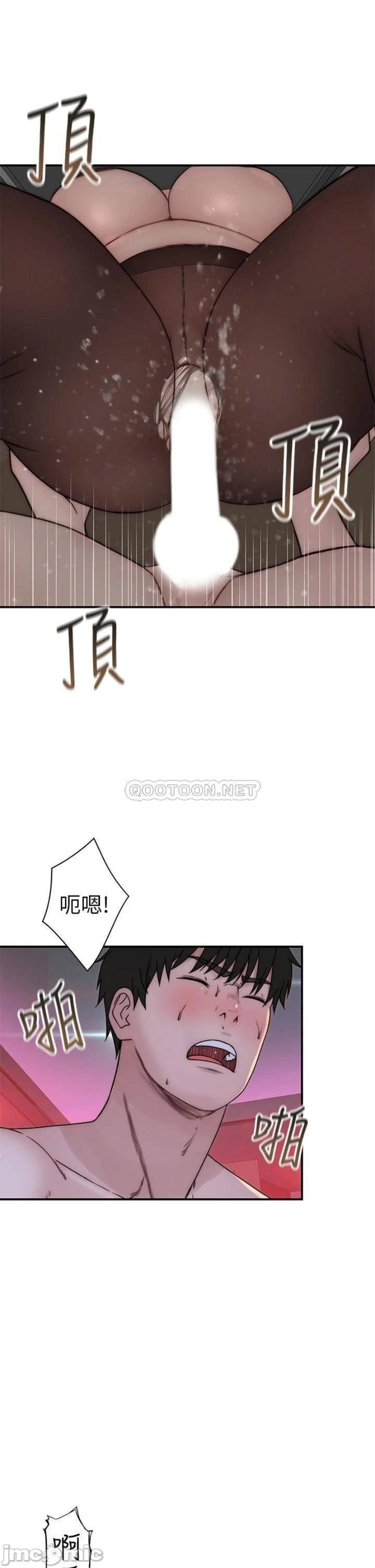 Between Us Raw Chapter 73 Page 32