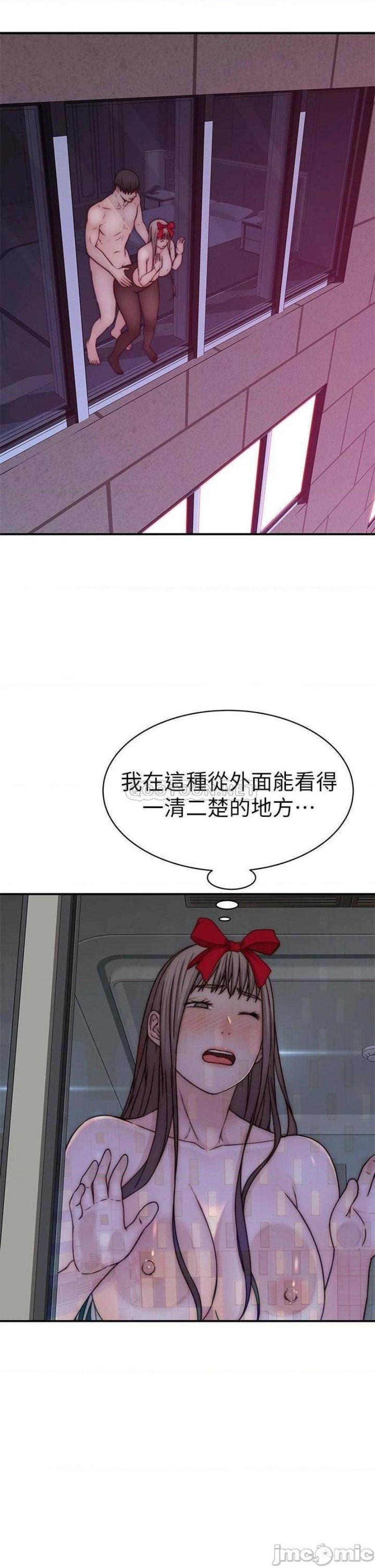 Between Us Raw Chapter 73 Page 34