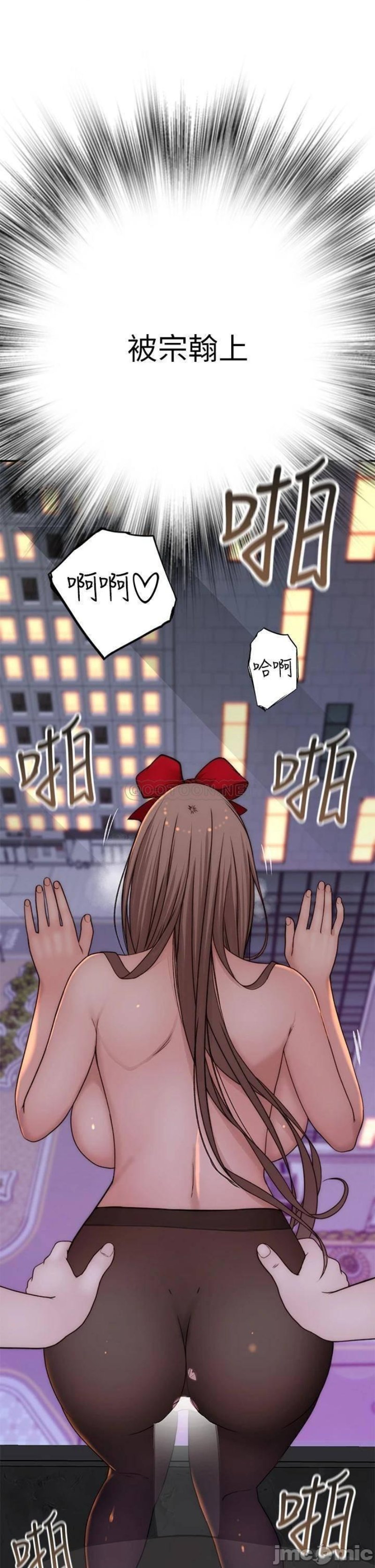 Between Us Raw Chapter 73 Page 35