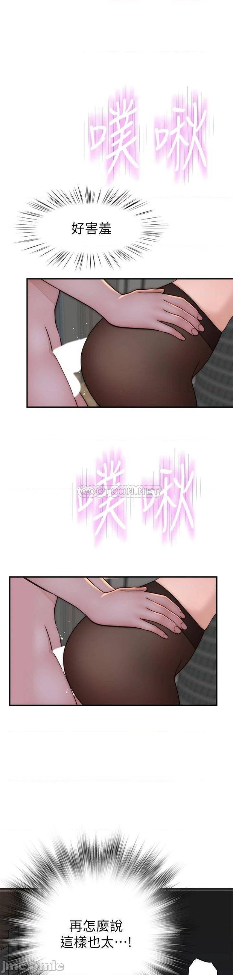 Between Us Raw Chapter 73 Page 36