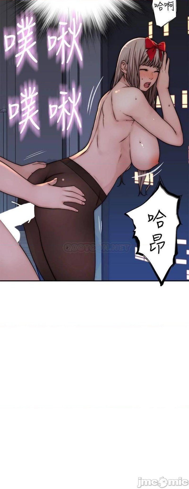 Between Us Raw Chapter 73 Page 37