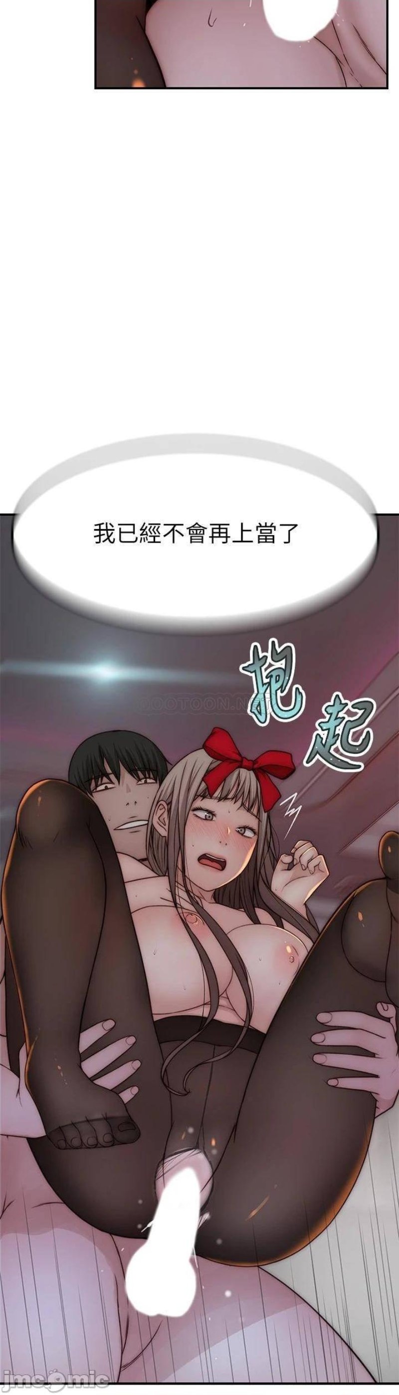 Between Us Raw Chapter 73 Page 39