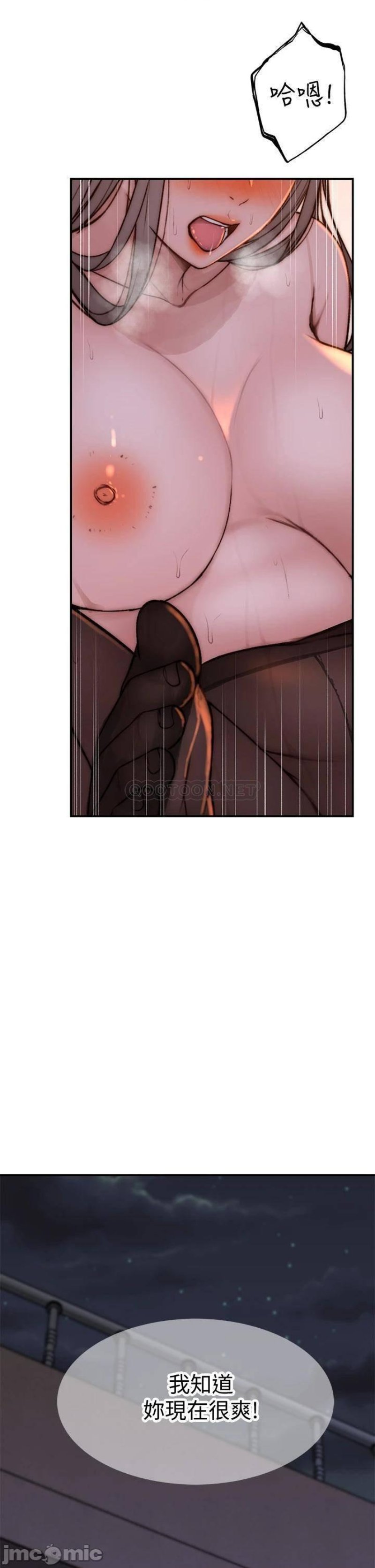Between Us Raw Chapter 73 Page 40