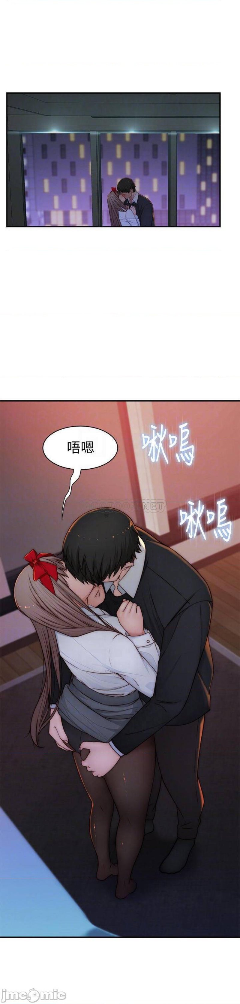 Between Us Raw Chapter 73 Page 5