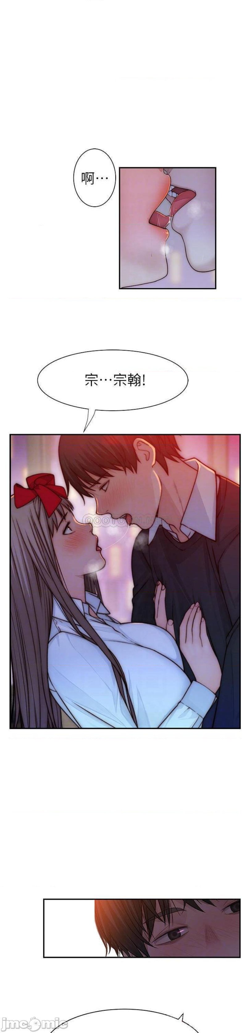 Between Us Raw Chapter 73 Page 9