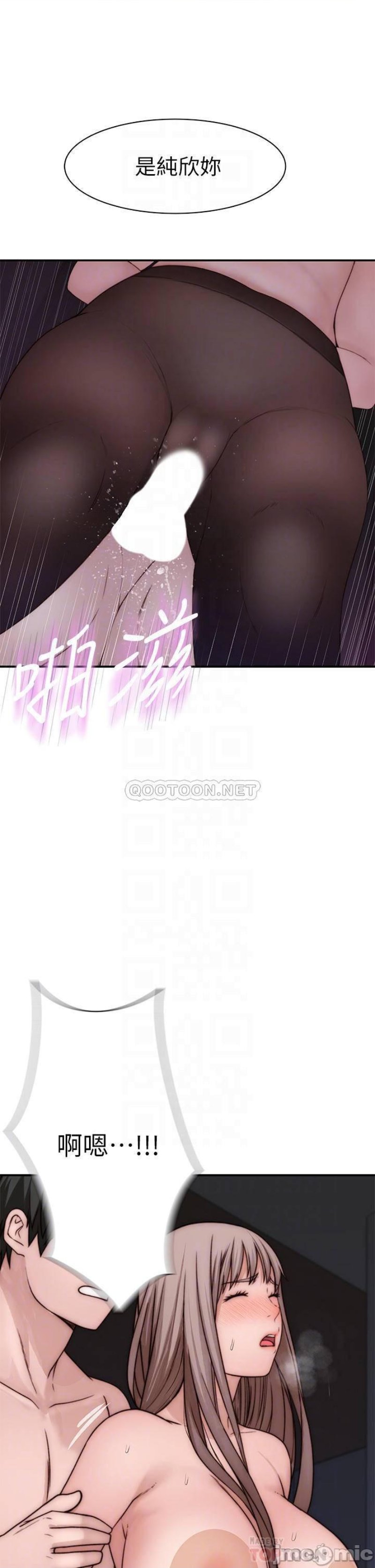 Between Us Raw Chapter 74 Page 16