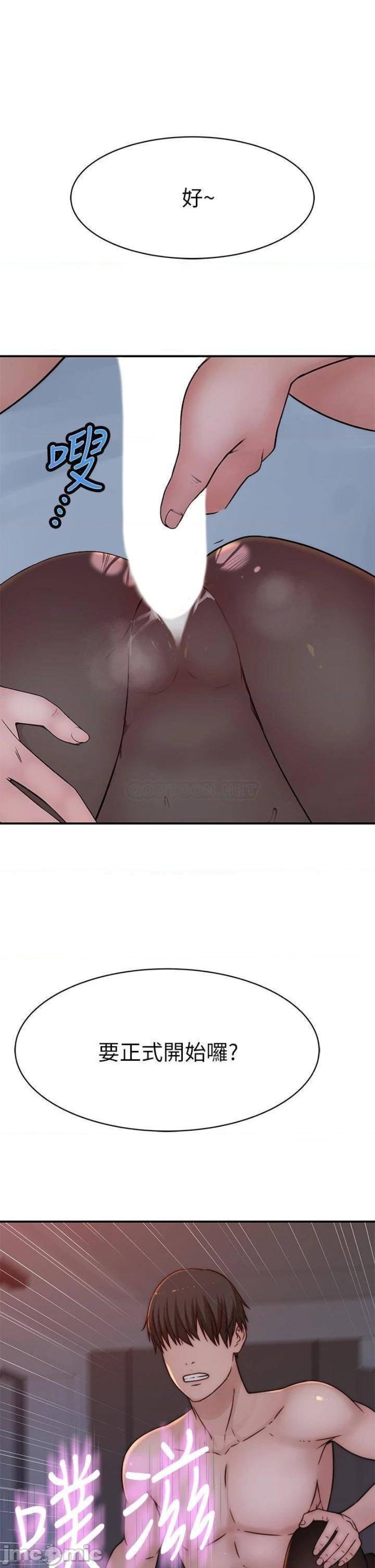 Between Us Raw Chapter 74 Page 23