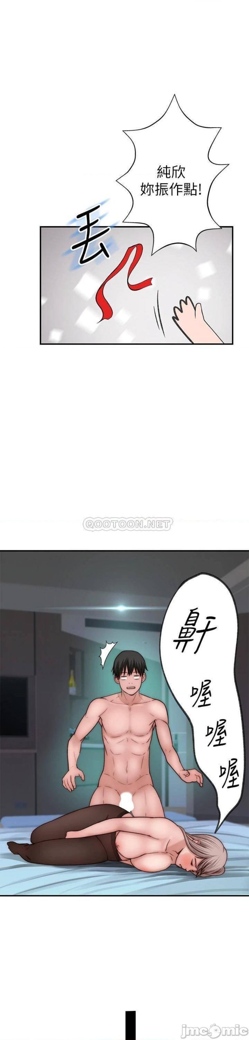 Between Us Raw Chapter 74 Page 38