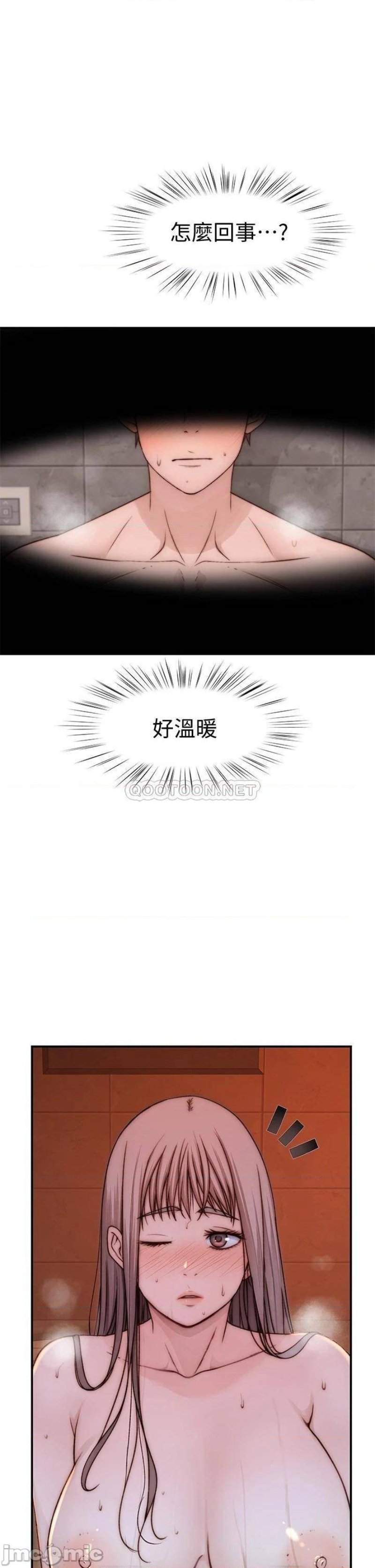 Between Us Raw Chapter 74 Page 40