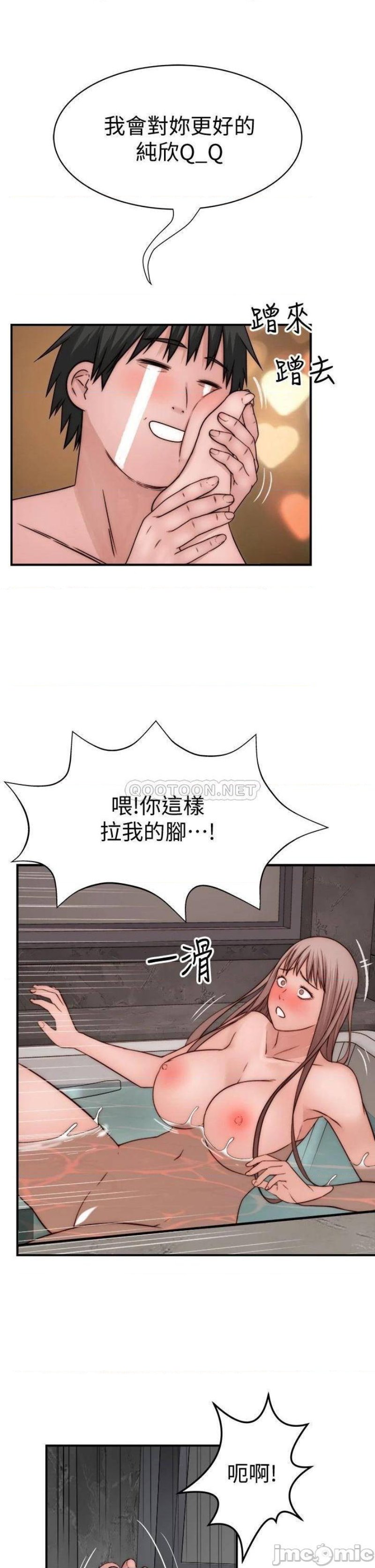Between Us Raw Chapter 74 Page 44